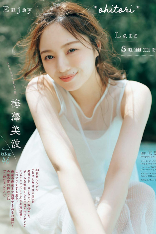 Read more about the article Minami Umezawa 梅澤美波, Big Comic Spirits 2023 No.39 (ビッグコミックスピリッツ 2023年39号)