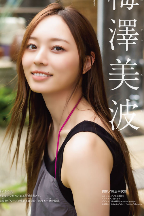 Read more about the article Minami Umezawa 梅澤美波, Shonen Magazine 2023 No.45 (週刊少年マガジン 2023年45号)