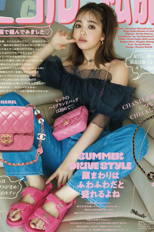 Read more about the article Nicole Fujita 藤田ニコル, ViVi ヴィヴィ Magazine 2023.07