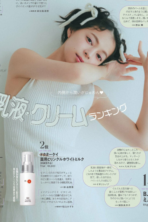Read more about the article Moe Kamikokuryo 上國料萌衣, aR (アール) Magazine 2023.11