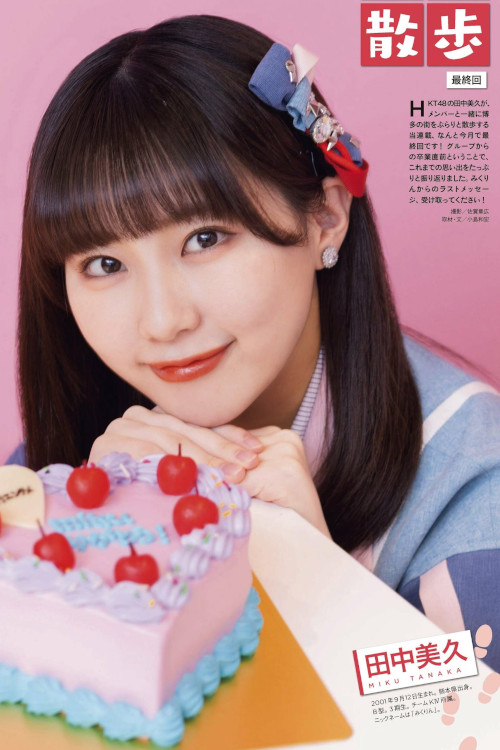 Read more about the article HKT48, ENTAME 2024.02 (月刊エンタメ 2024年2月号)