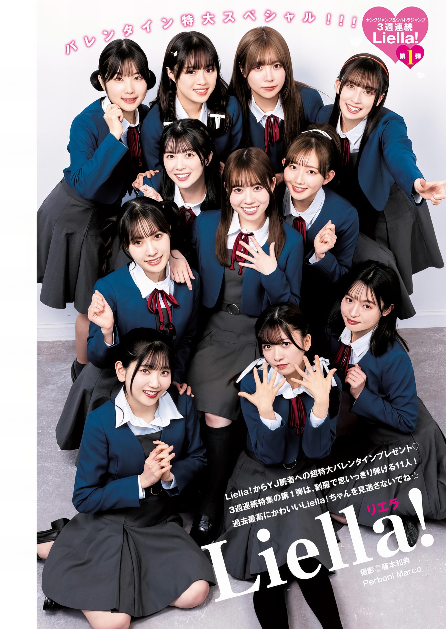 Liella! リエラ, Young Jump 2024 No.10 (ヤングジャンプ 2024年10号)