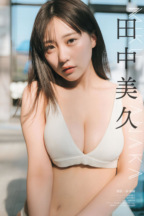 Read more about the article Miku Tanaka 田中美久, Shonen Magazine 2024 No.15 (週刊少年マガジン 2024年15号)