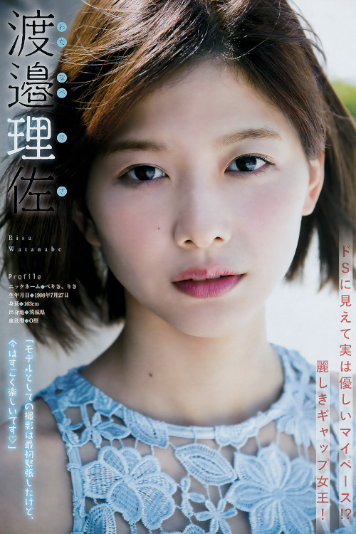 Read more about the article 渡邉理佐 菅井友香, Young Magazine 2017 No.31 (ヤングマガジン 2017年31号)