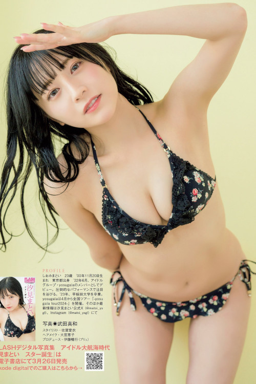 Read more about the article Matoi Shiomi 汐見まとい, FLASH 2024.04.09 (フラッシュ 2024年4月9日号)