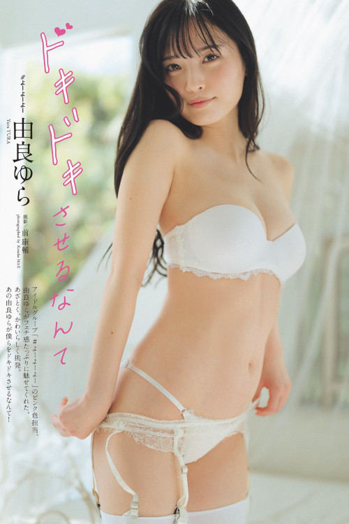 Read more about the article Yura Yura 由良ゆら, Weekly Playboy 2024 No.18 (週刊プレイボーイ 2024年18号)