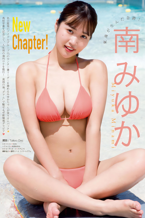 Read more about the article Miyuka Minami 南みゆか, Young Magazine 2024 No.17 (ヤングマガジン 2024年17号)