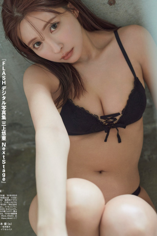 Read more about the article Yua Mikami 三上悠亜, FLASH 2024.05.28 (フラッシュ 2024年5月28日号)