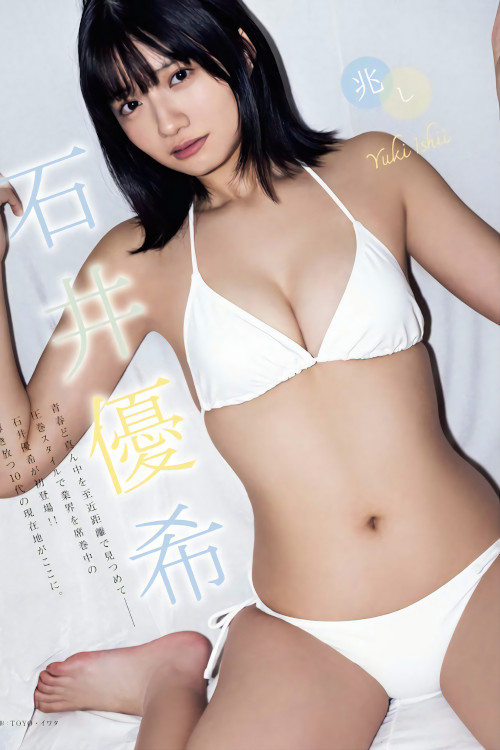 Read more about the article 美咲姫・石井優希, Young King 2024 No.10 (ヤングキング 2024年10号)