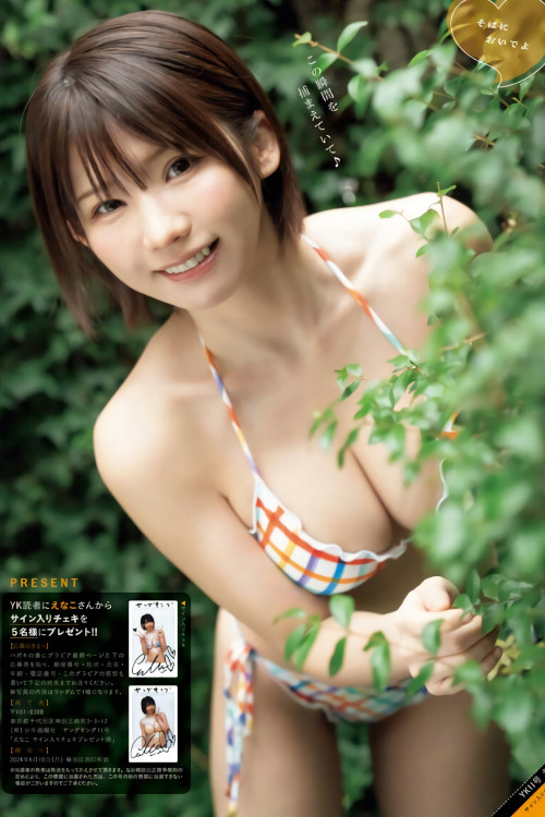 Read more about the article Enako えなこ, Young King 2024 No.11 (ヤングキング 2024年11号)