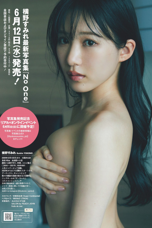 Read more about the article Sumire Yokono 横野すみれ, Weekly Playboy 2024 No.22 (週刊プレイボーイ 2024年22号)
