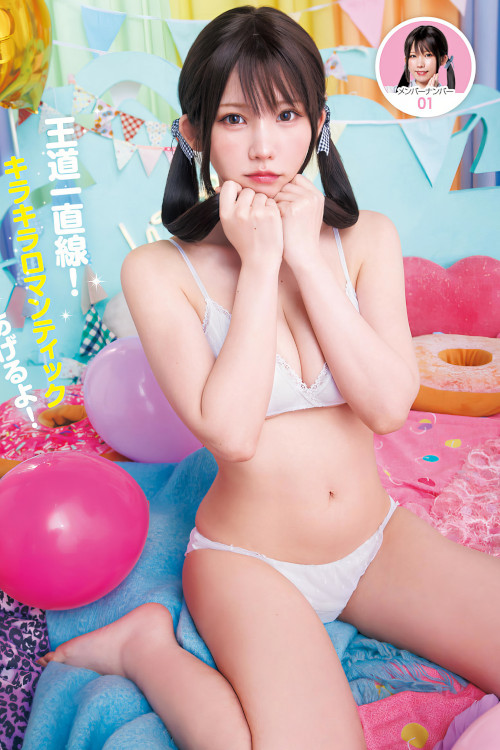 Read more about the article Enako えなこ, Young Jump 2024 No.26 (ヤングジャンプ 2024年26号)