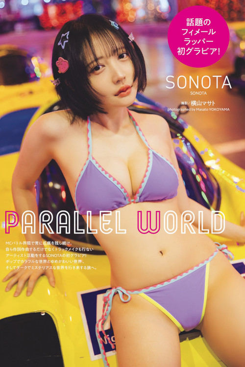 Read more about the article SONOTA, Weekly Playboy 2024 No.25-26 (週刊プレイボーイ 2024年25-26号)